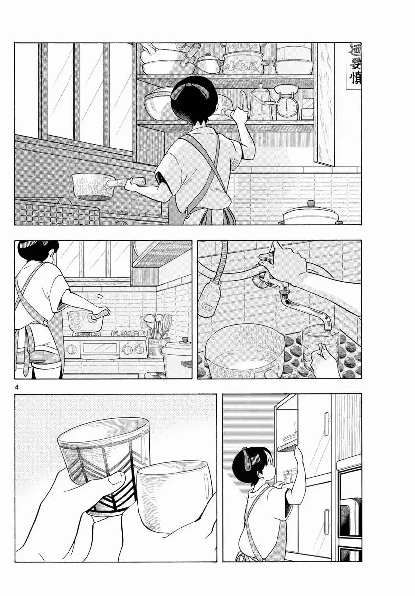 Maiko-san Chi no Makanai-san Chapter 207 4